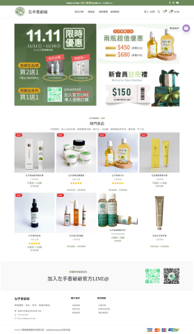 沉雪品牌工作室 - 購物車網站 https://grandpa-herb.com/