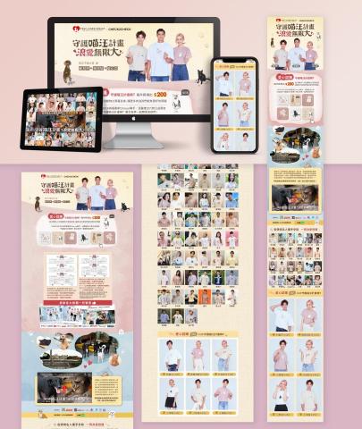 顏職設計 - 藝人網頁設計-含活動主標題文字設計