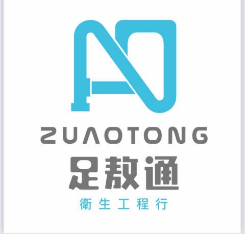 提供co2通水管服務的專家足敖通衛生