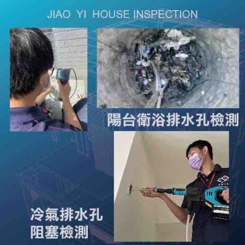 喬邑科技驗屋-蔡先生 - 