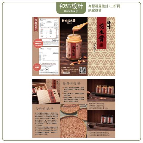 和沐設計-陳和沐 - 