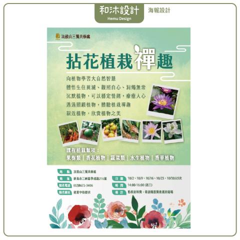 和沐設計-陳和沐 - 