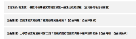 陳俊成律師（浚馷法律事務所） - 投書與新聞報導