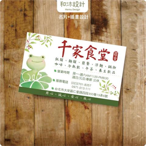 和沐設計-陳和沐 - 