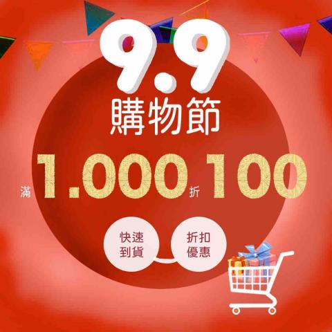 Mia Fu - 99購物節海報