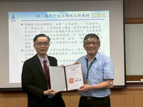 鄭又腆 - 【參訪紀實｜漢翔航空工業股份有限公司】
 日期：2025年5月8日（週四）
 一場產業領航之旅，啟動未來新視野！
邀集來自各領域的指標型領導人與優秀二代接班人，齊聚參訪國內航空產業翹楚——漢翔航空工業股份有限公司 
此次行程精心籌畫，只為讓每位貴賓都有啟發、有收穫！
 透過實地交流與深度導覽，
彼此連結更加緊密，並為各企業接班傳承與產業升級注入前瞻視野與創新思維。