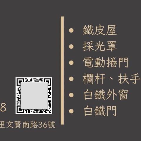 提供採光罩材質塑鋁板服務的專家陳文傑