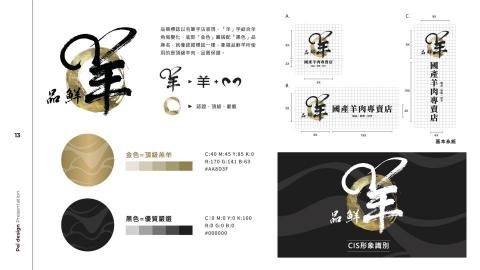 PEI DESIGN工作室 - 