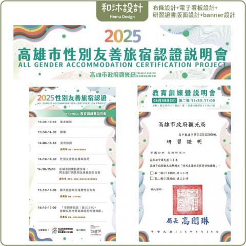 和沐設計-陳和沐 - 