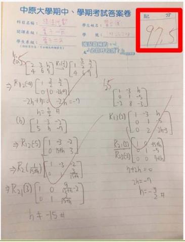 蔡瑋哲 - 學生：中原大學電子系大二
教授科目：線性代數
從“被當--->97.5”