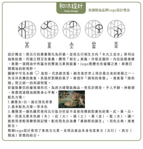 和沐設計-陳和沐 - 
