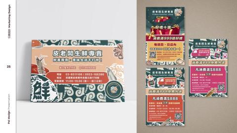 PEI DESIGN工作室 - 