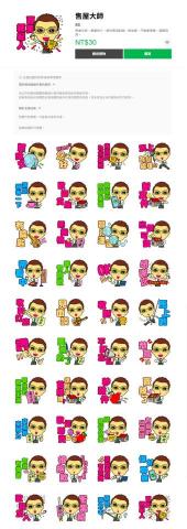 黃哲LINE貼圖設計製作 - LINE貼圖設計製作，插畫繪製。