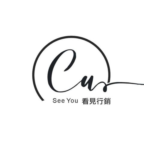 CU看見行銷