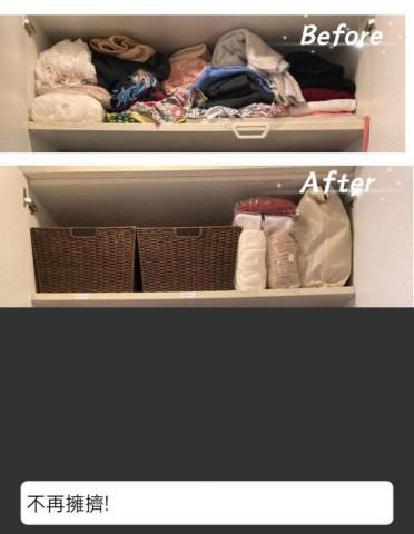 舒淨家事服務 - 不再擁擠