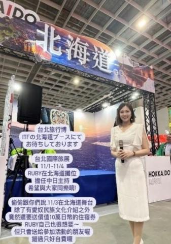 Ruby Lee 中日文主持口譯 -  Ruby Lee 中日文主持口譯 -