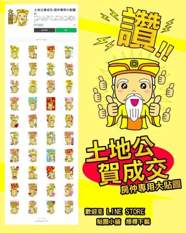 黃哲LINE貼圖設計製作 - LINE貼圖設計，插畫繪製。