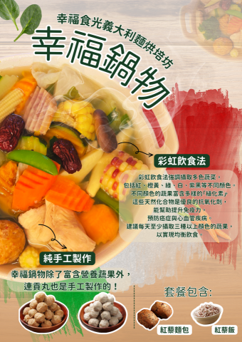 曾映儒 - 餐廳新菜上市宣傳海報