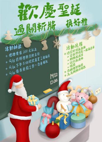 法欣藝創社_戴欣怡 - 聖誕節海報