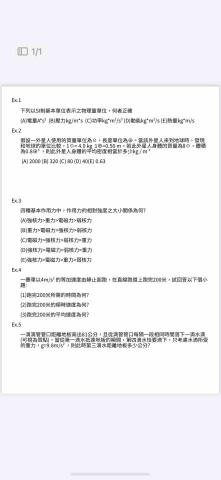 吳俊穎 - 自編練習題