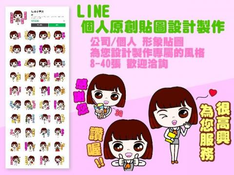 黃哲LINE貼圖設計製作 - LINE貼圖設計製作。
