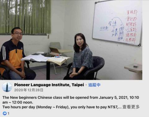 PaigeLiu商務華語教學 - 菲律賓華僑學習商業用語