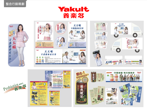 素人良品 - 企業年度廣告行銷活動規劃及通路配合銷售物件設計規劃。