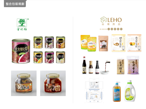 素人良品 - 食品包材應用、包裝設計