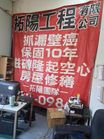 提供填縫發泡劑服務的專家拓暘工程