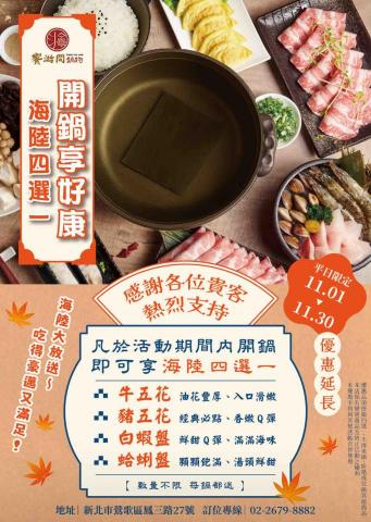 Jamie - 活動宣傳