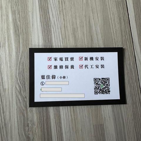 花蓮冷氣拆除師傅推薦Ye Wei