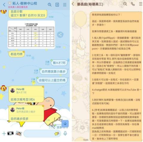 蔡瑋哲 - 一對一補習班
學生：裕德高三
教學科目：學測自然
自然大幅進步