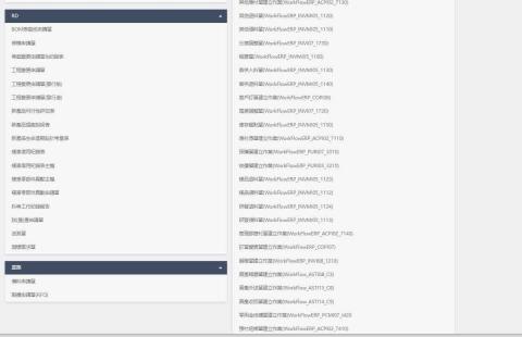 LiuWen - 以上是我做過的電子簽核表單