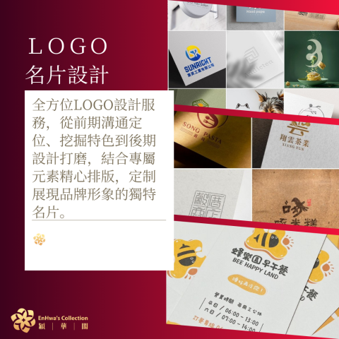 潁華閣EHC多媒體工作室（客製化收費） - 