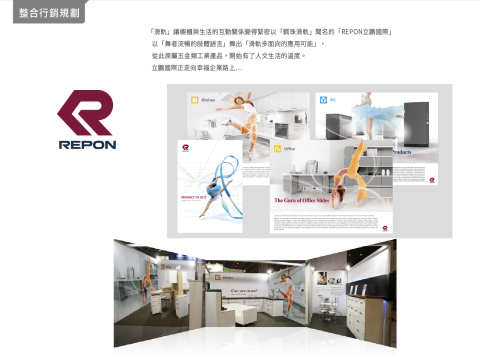 素人良品 - 五金工業廠商於國外參展的整體視覺設計，以跳脫「五金」的冰冷印象，吸引國外廠商熱烈回應並建立品牌深刻印象。