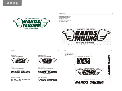 素人良品 - 由台灣台隆引進日本手創館，重新建立專屬台灣的手創館CIS規劃。