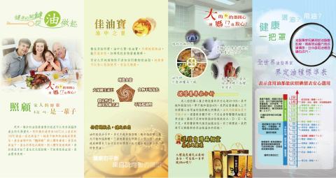 元生元社 - 佳油寶 棕櫚油 4