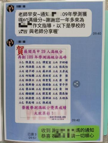 國文解題陳老師(學測/會考/華語) - 薇閣家長見證