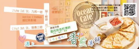 元生元社 - 威尼斯影城活動 內頁