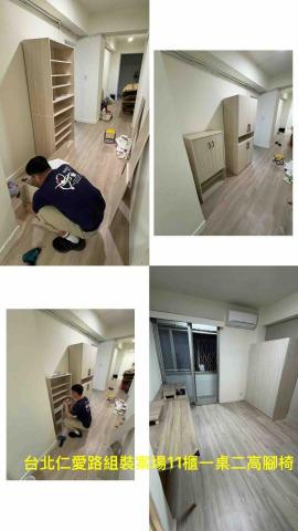 慢漫裝 傢俱組裝工作室 - 