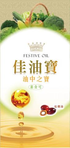 元生元社 - 佳油寶 棕櫚油 1