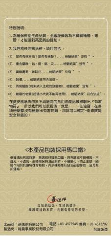 元生元社 - 佳油寶 棕櫚油 2