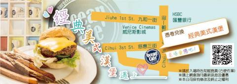 元生元社 - 威尼斯影城活動 內頁2