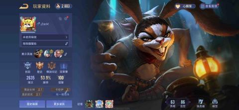 利以晨 - 已經一段時間沒玩，最高段位