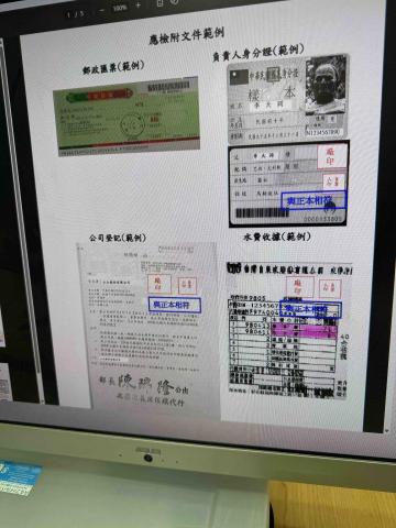 郁展地政士（代書）事務所 - 新廠登記3