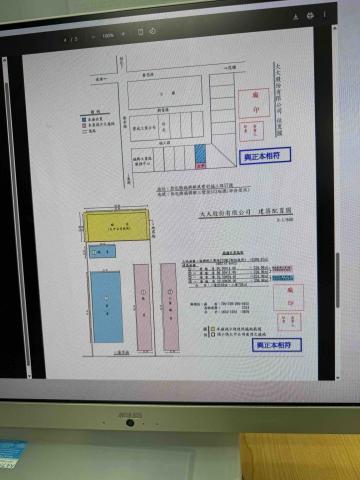 郁展地政士（代書）事務所 - 新廠登記2