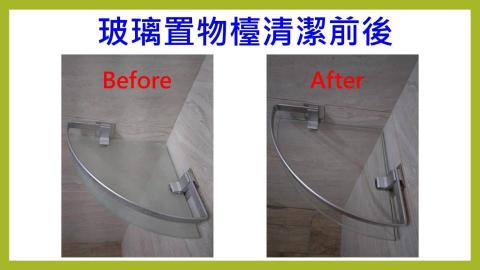 水美清潔工作室 - 霧面玻璃馬上變新的一樣透明喔！
