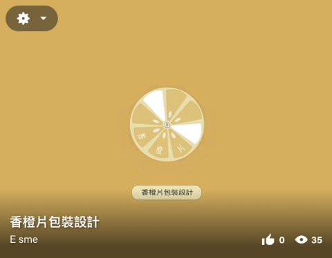 Esme - 歡迎點擊Behance瞭解作品理念