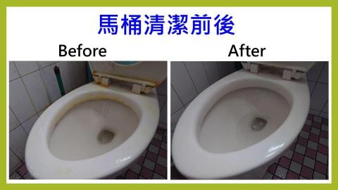 水美清潔工作室 - 髒汙尿垢清完變乾淨