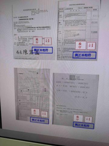 郁展地政士（代書）事務所 - 新廠登記